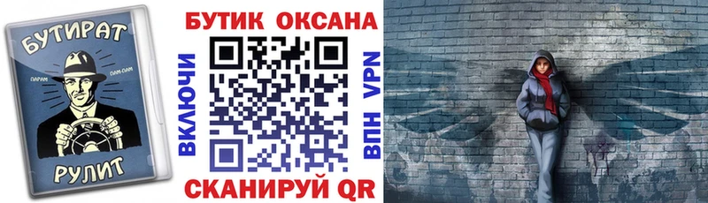 закладки  Сысерть  Бутират BDO 33% 