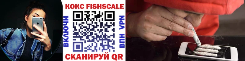 COCAIN FishScale  Сысерть 
