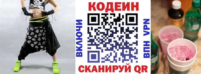 Codein напиток Lean (лин)  МЕГА сайт  Сысерть  как найти наркотики 