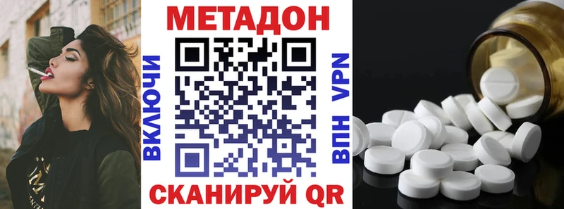 блэк спрут зеркало Сысерть МЕТАДОН methadone цена наркотик